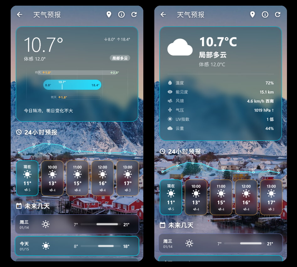 移动端天气App