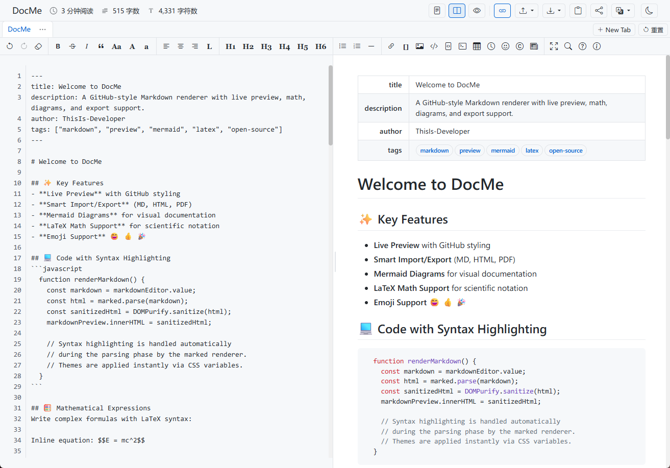 截图：DocMe Markdown 编辑与实时预览界面
