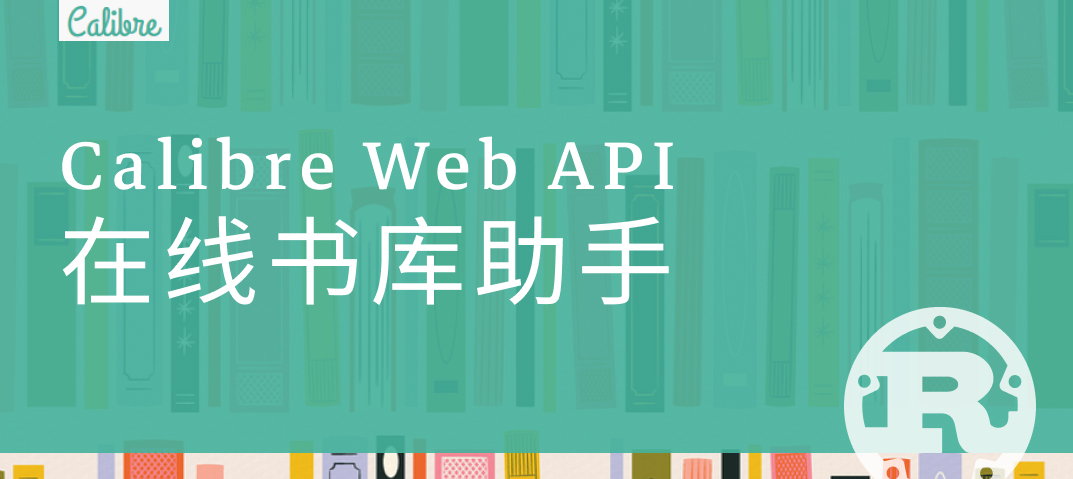 案例 - Calibre 书库助手