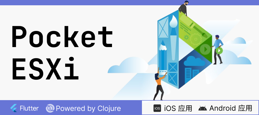 案例 - Pocket ESXi