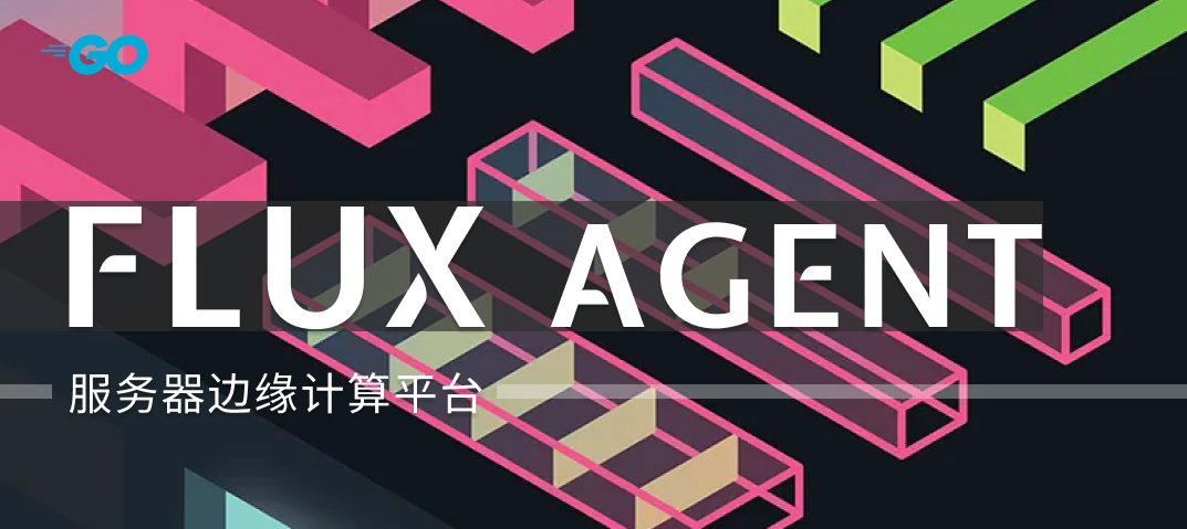 案例 - Flux Agent 边缘计算平台
