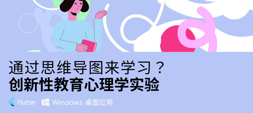案例 - 基于拓扑构建的学习实验