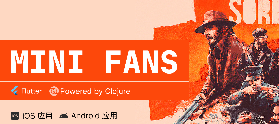 案例 - Mini Fans：您的个人追剧神器