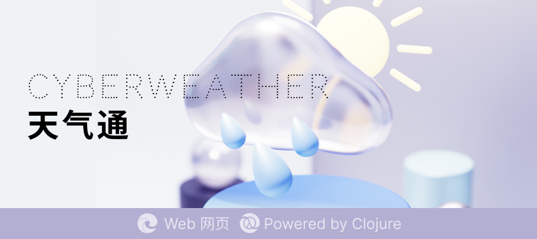 案例 - CyberWeather · 每日天气