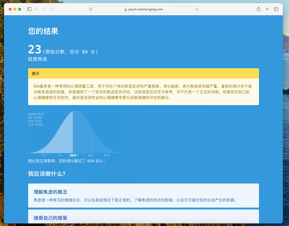 PsychWe案例管理列表